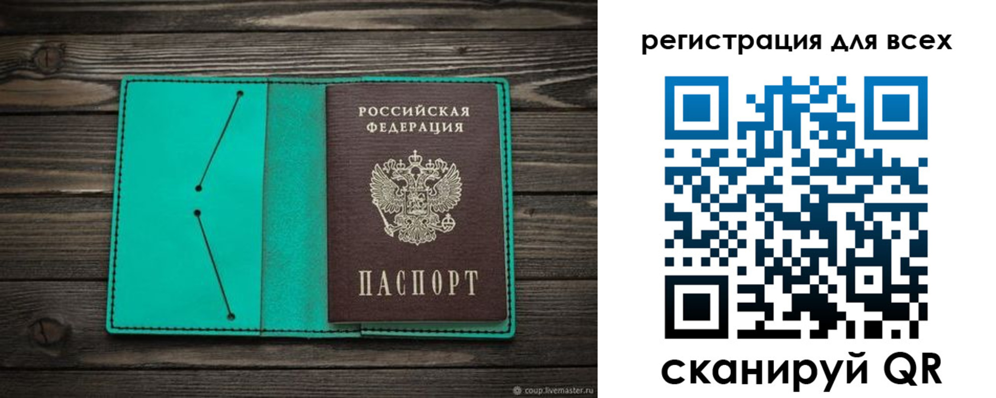 временная регистрация госуслуги в Рудне